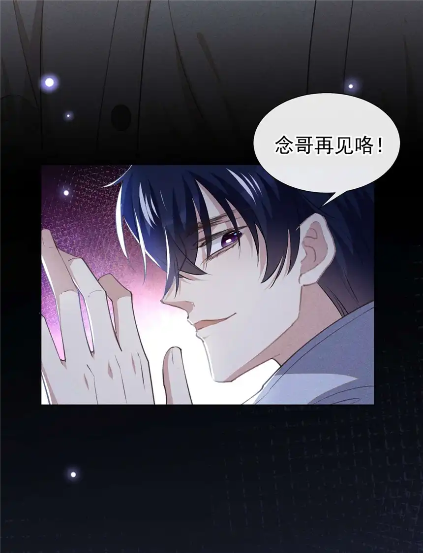 他说我是黑莲花第140话 你还爱我哥吗？