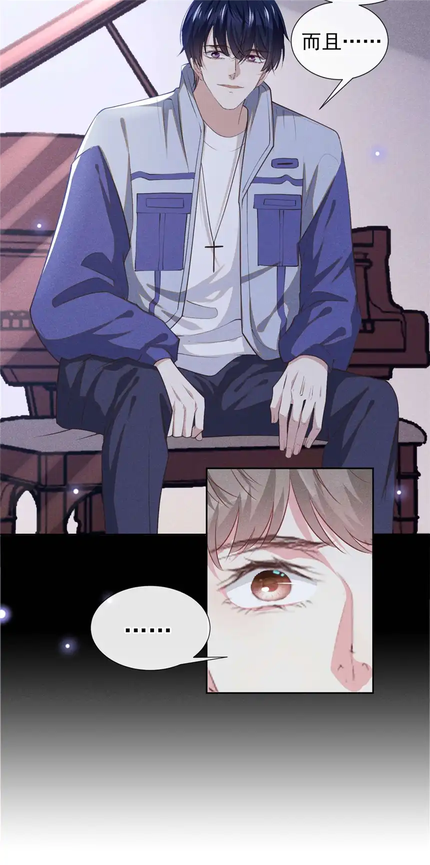 他说我是黑莲花第140话 你还爱我哥吗？