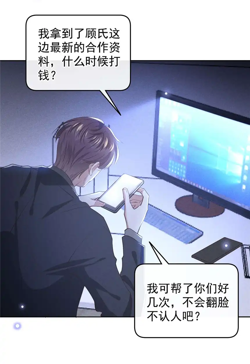 他说我是黑莲花第140话 你还爱我哥吗？