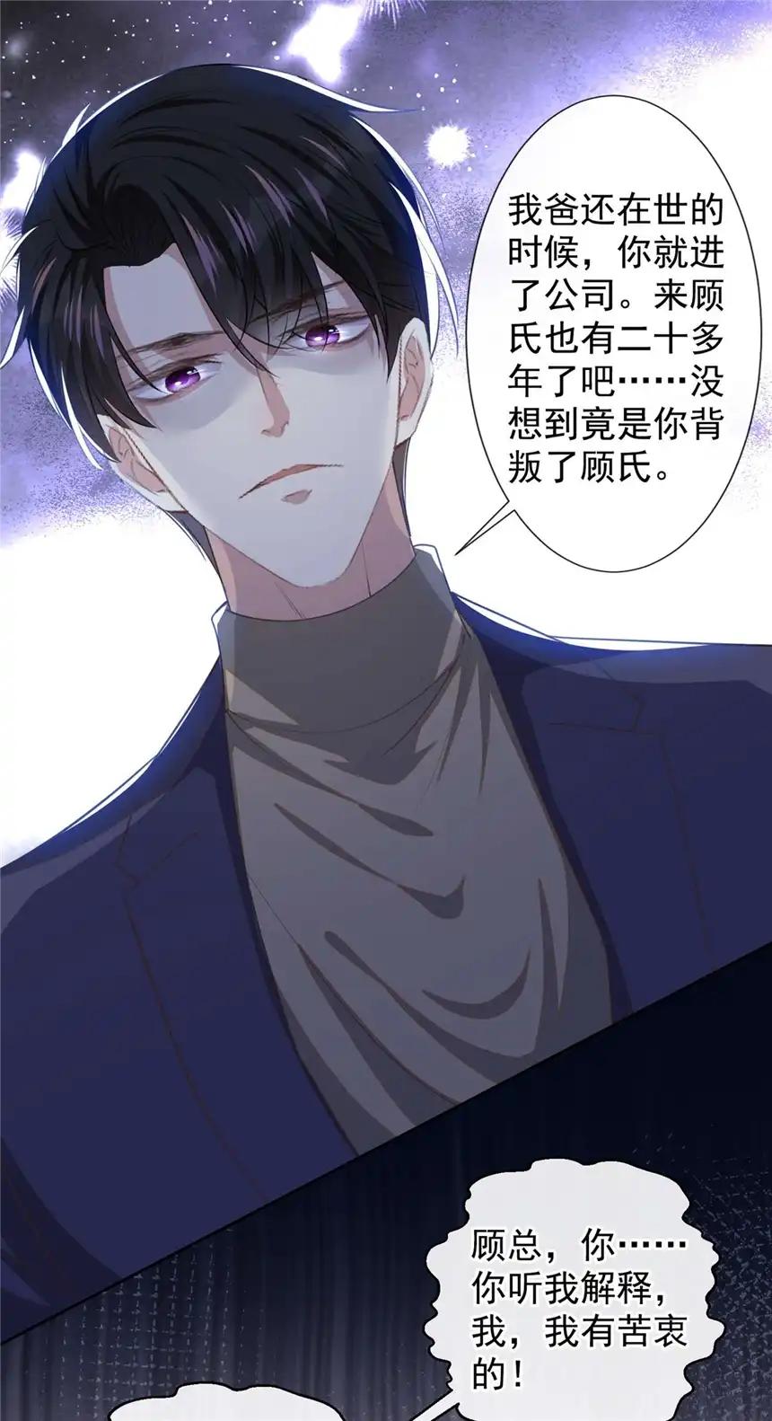 他说我是黑莲花第140话 你还爱我哥吗？