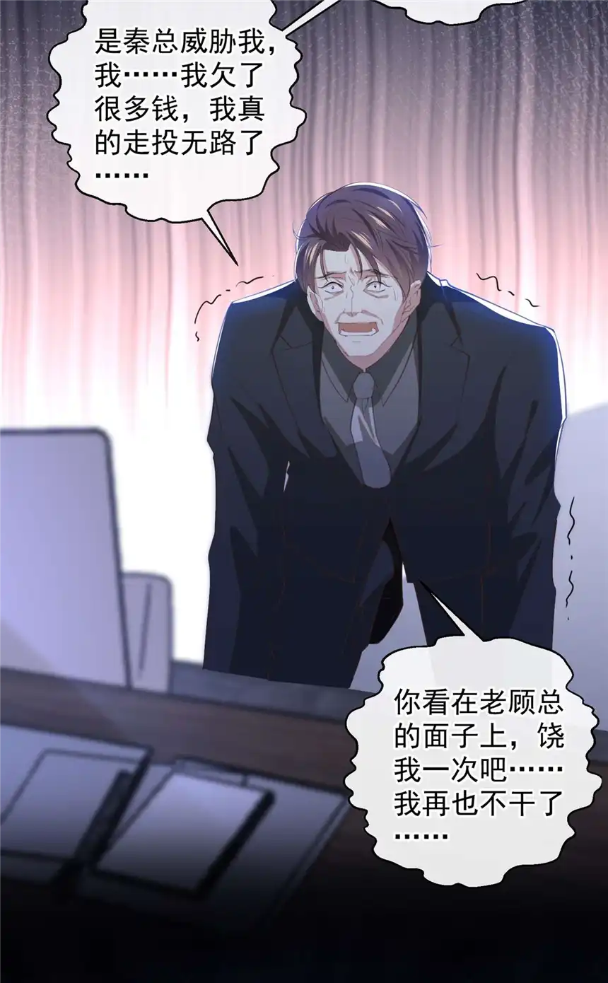 他说我是黑莲花第140话 你还爱我哥吗？