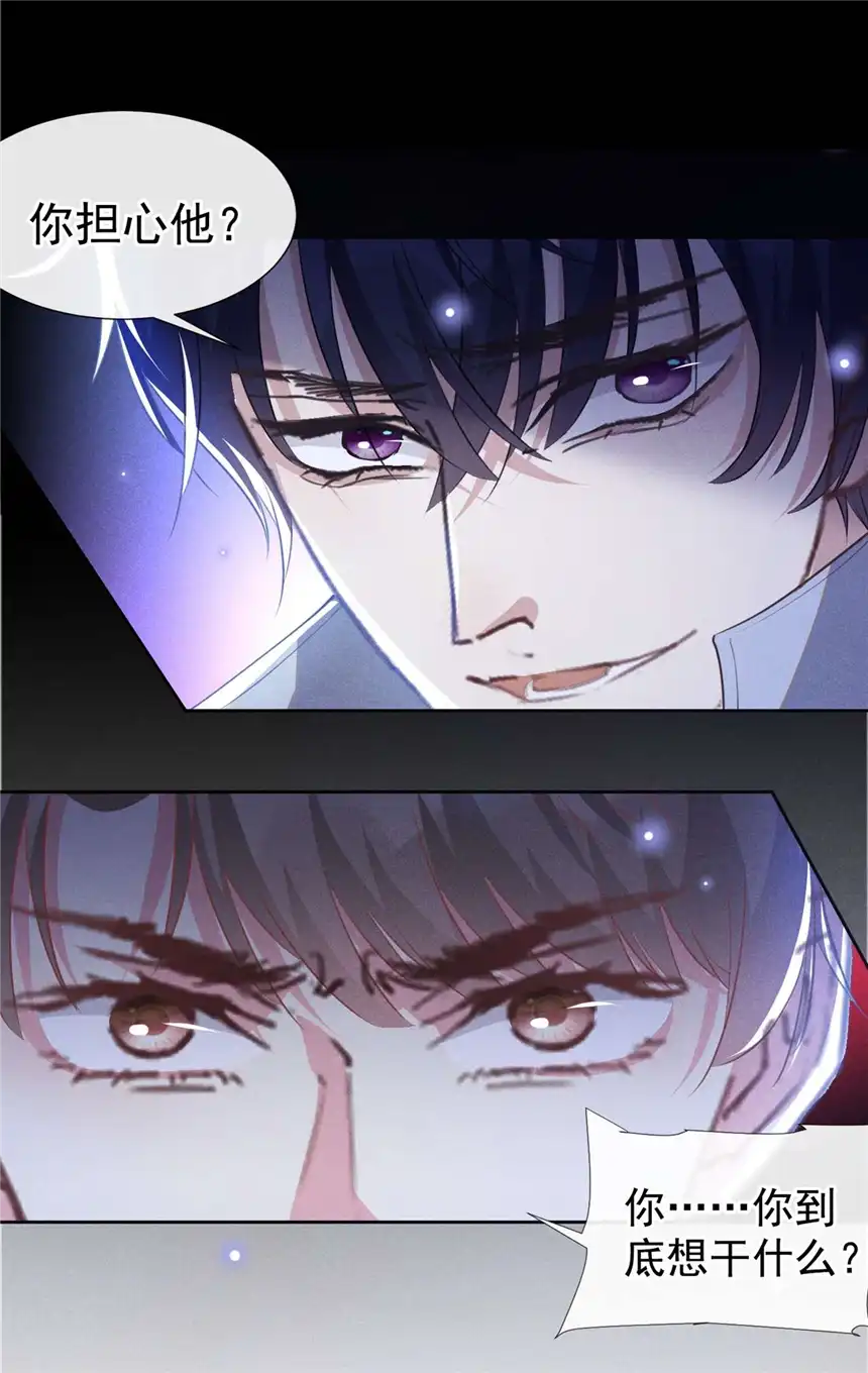 他说我是黑莲花第140话 你还爱我哥吗？