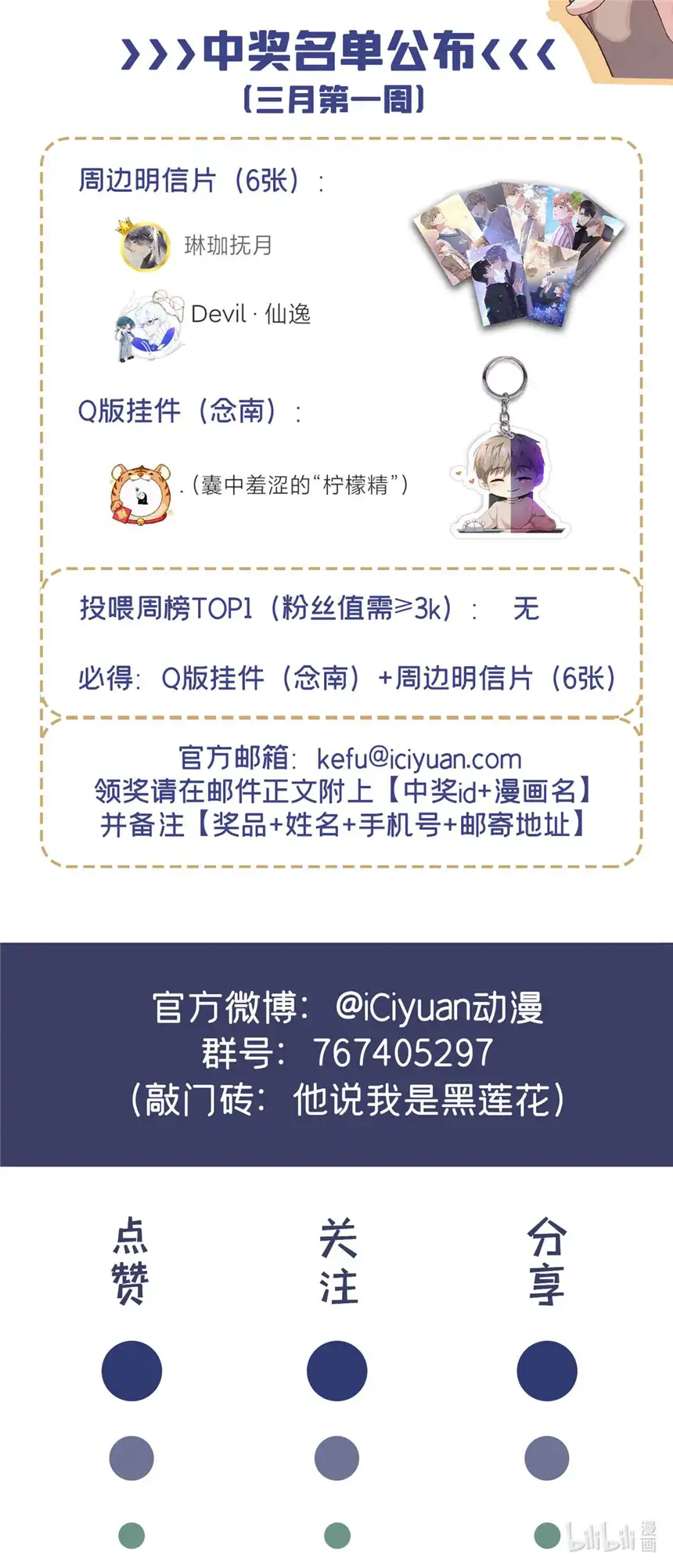 他说我是黑莲花第141话 我要你们付出代价！