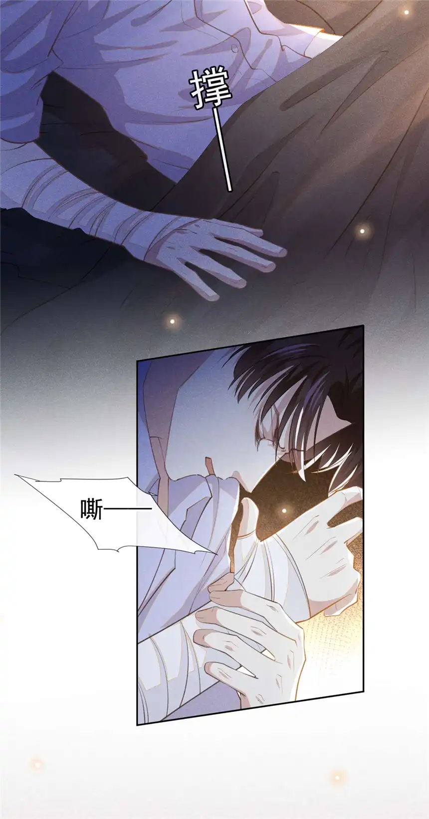 他说我是黑莲花第142话 能陪我五分钟吗？