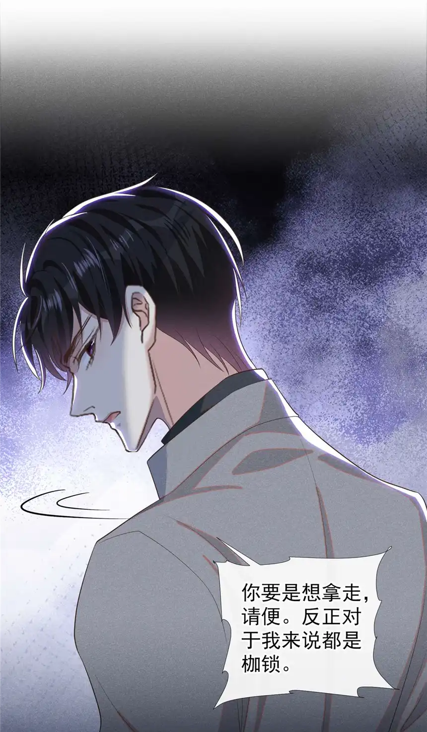 他说我是黑莲花第142话 能陪我五分钟吗？