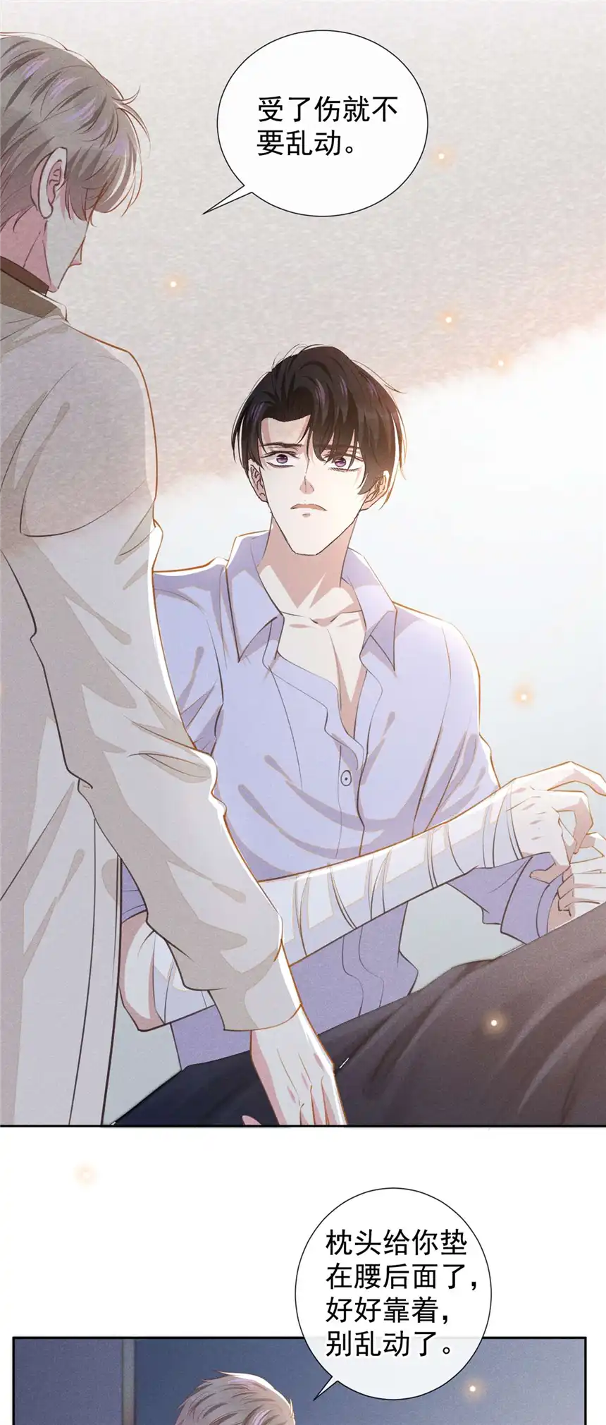 他说我是黑莲花第142话 能陪我五分钟吗？