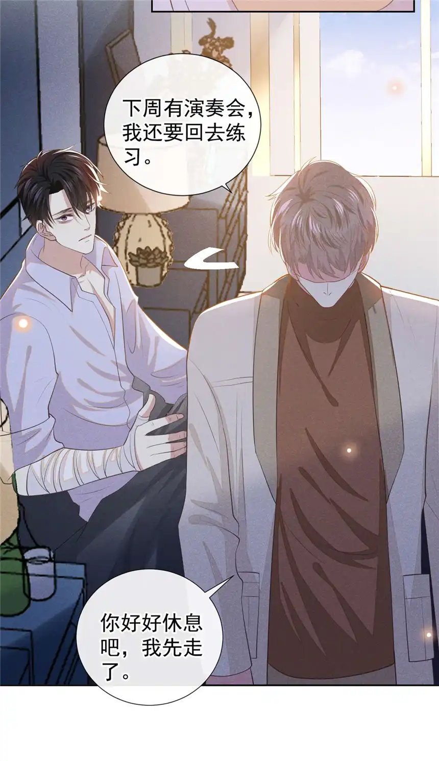 他说我是黑莲花第142话 能陪我五分钟吗？