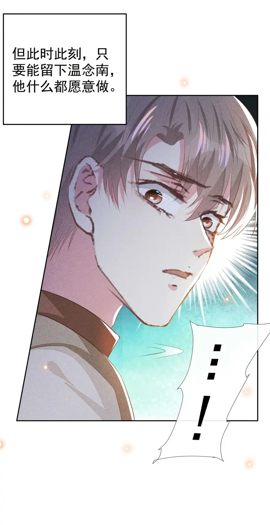 他说我是黑莲花第142话 能陪我五分钟吗？