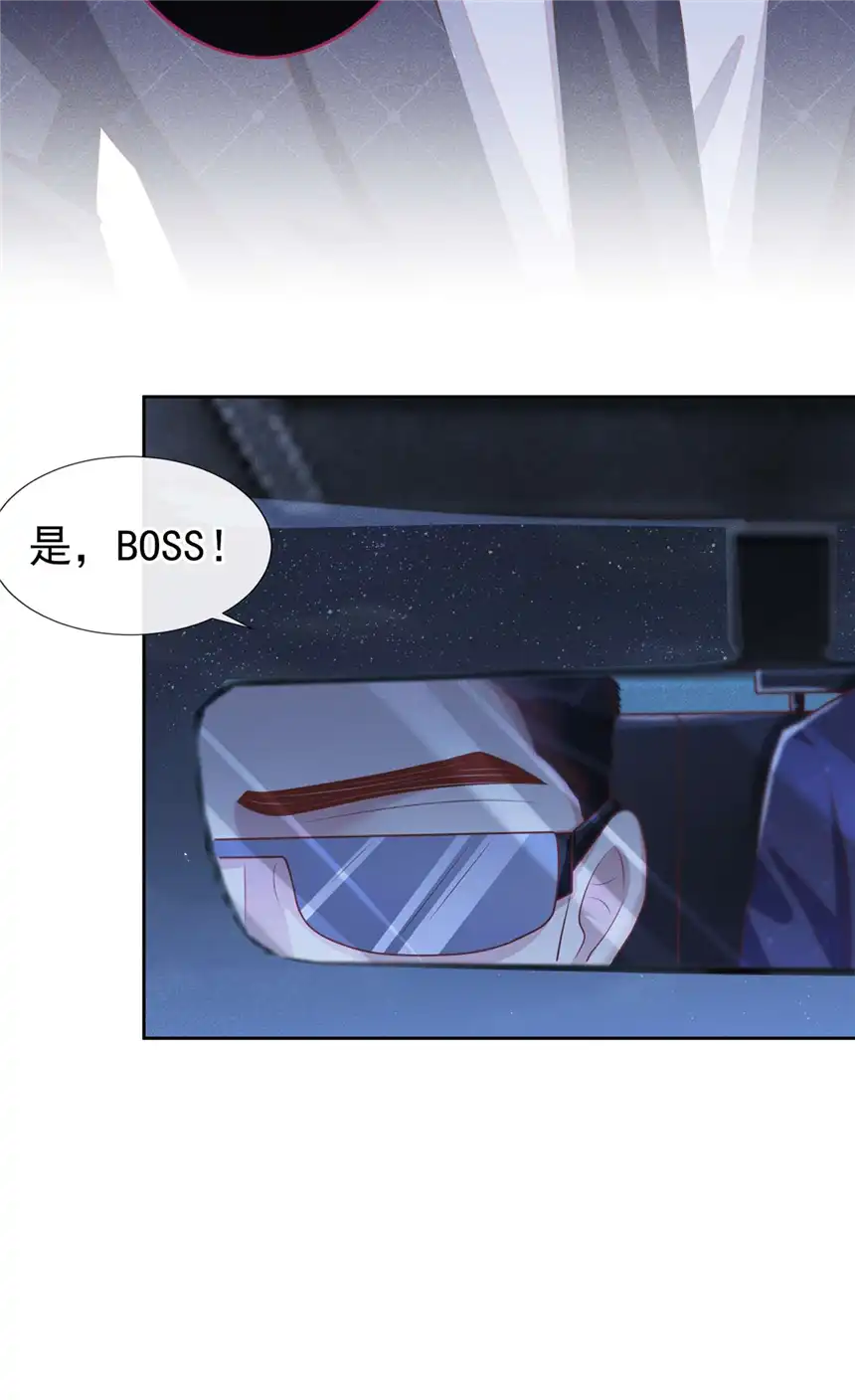 他说我是黑莲花第142话 能陪我五分钟吗？