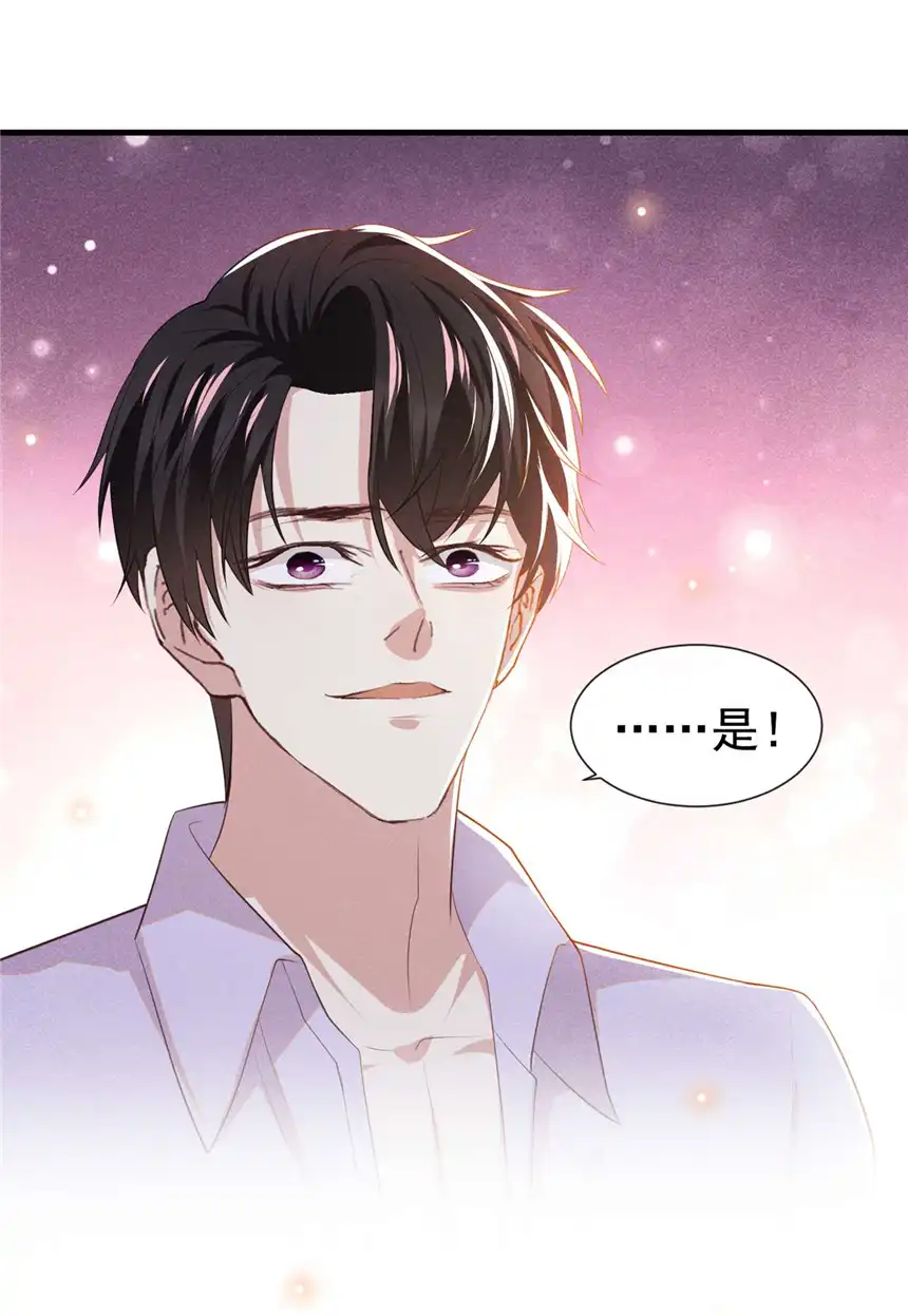 他说我是黑莲花第143话 他邀我去演奏会！