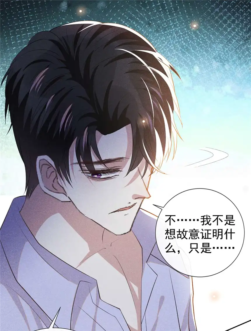 他说我是黑莲花第143话 他邀我去演奏会！