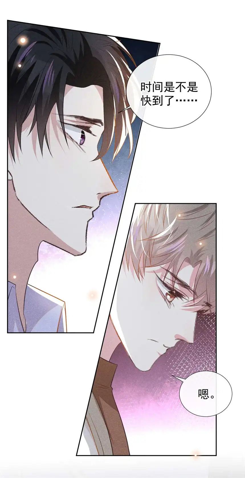 他说我是黑莲花第143话 他邀我去演奏会！