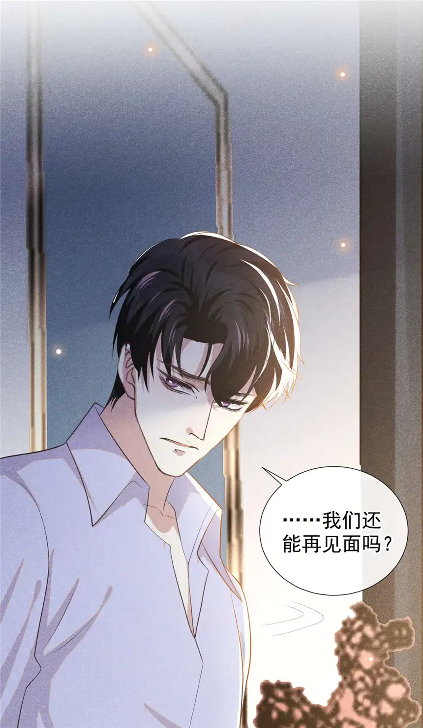 他说我是黑莲花第143话 他邀我去演奏会！