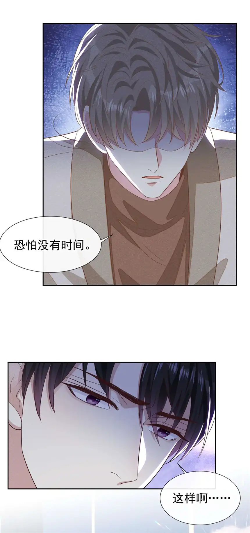 他说我是黑莲花第143话 他邀我去演奏会！