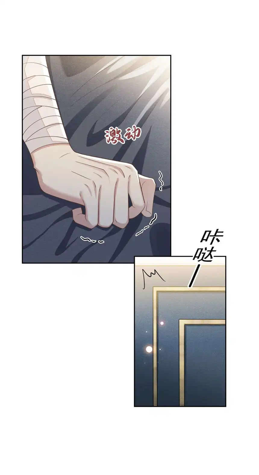 他说我是黑莲花第143话 他邀我去演奏会！