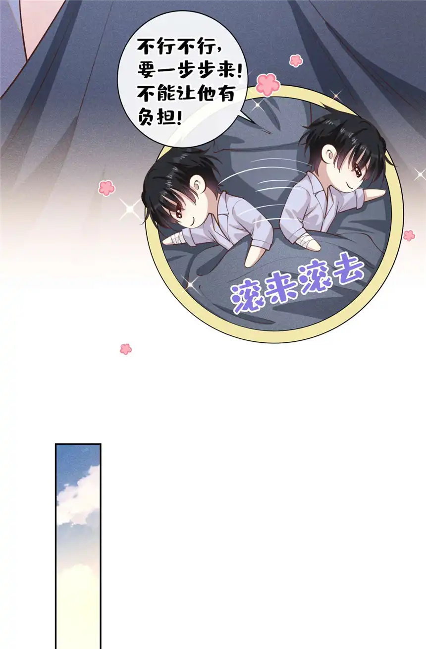 他说我是黑莲花第143话 他邀我去演奏会！