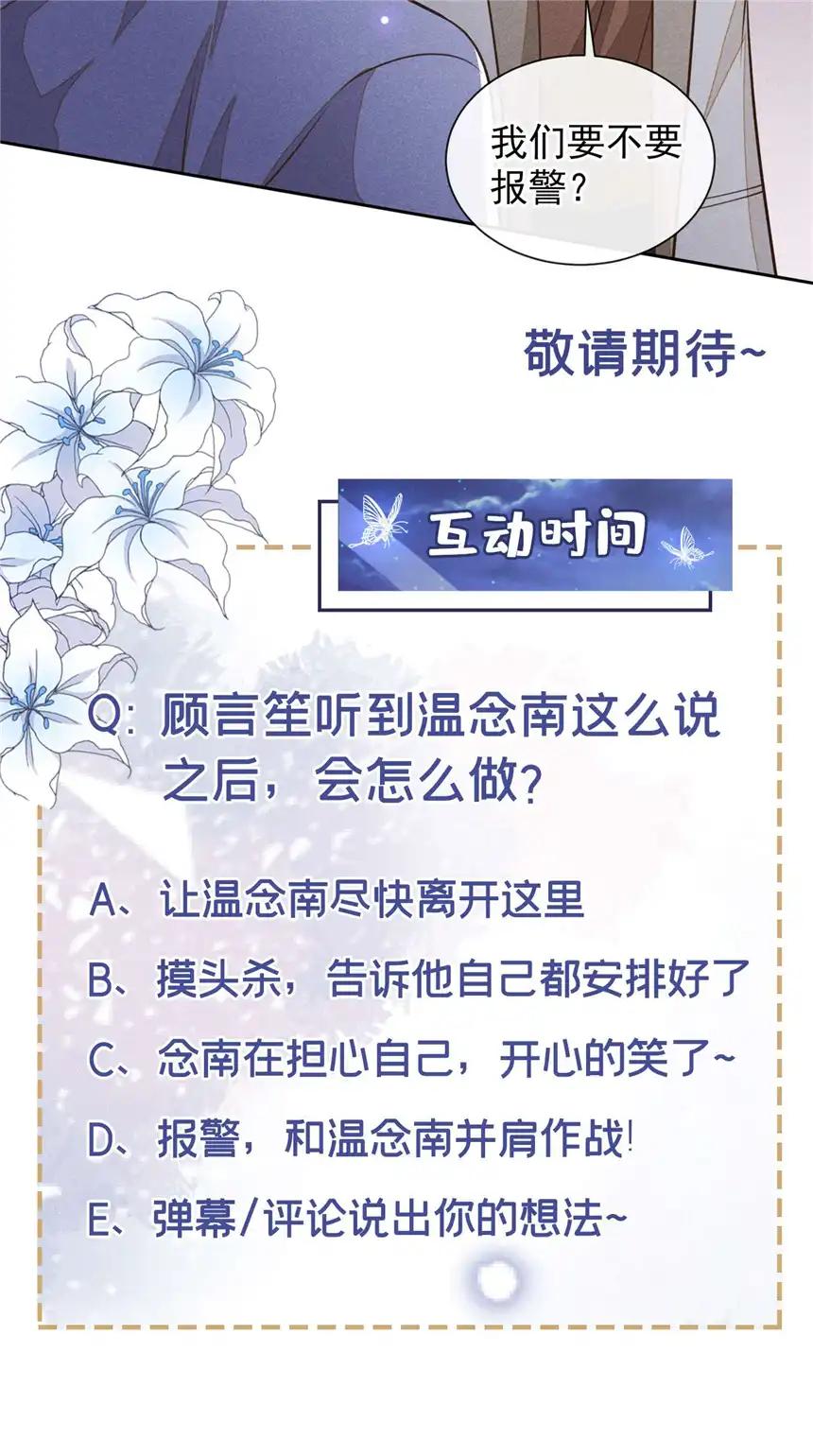 他说我是黑莲花第143话 他邀我去演奏会！