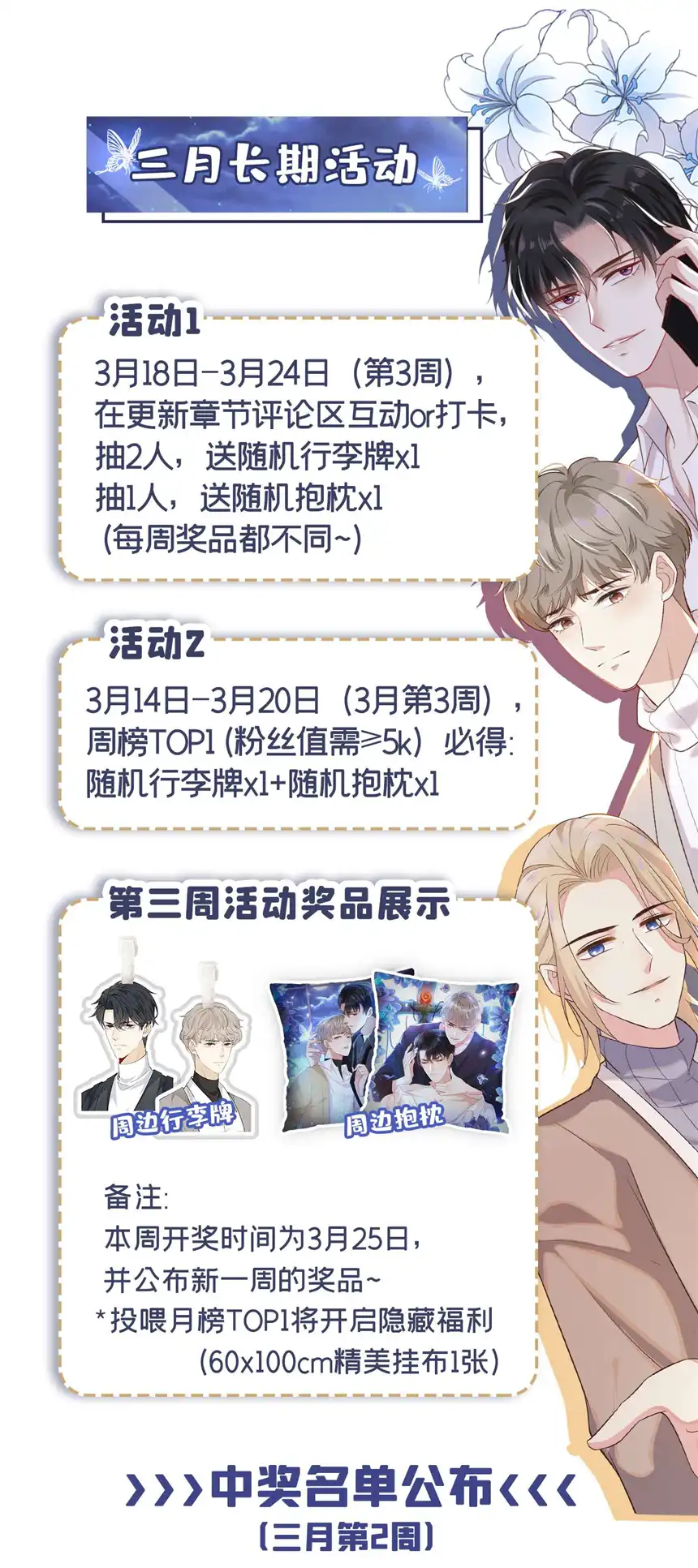 他说我是黑莲花第143话 他邀我去演奏会！