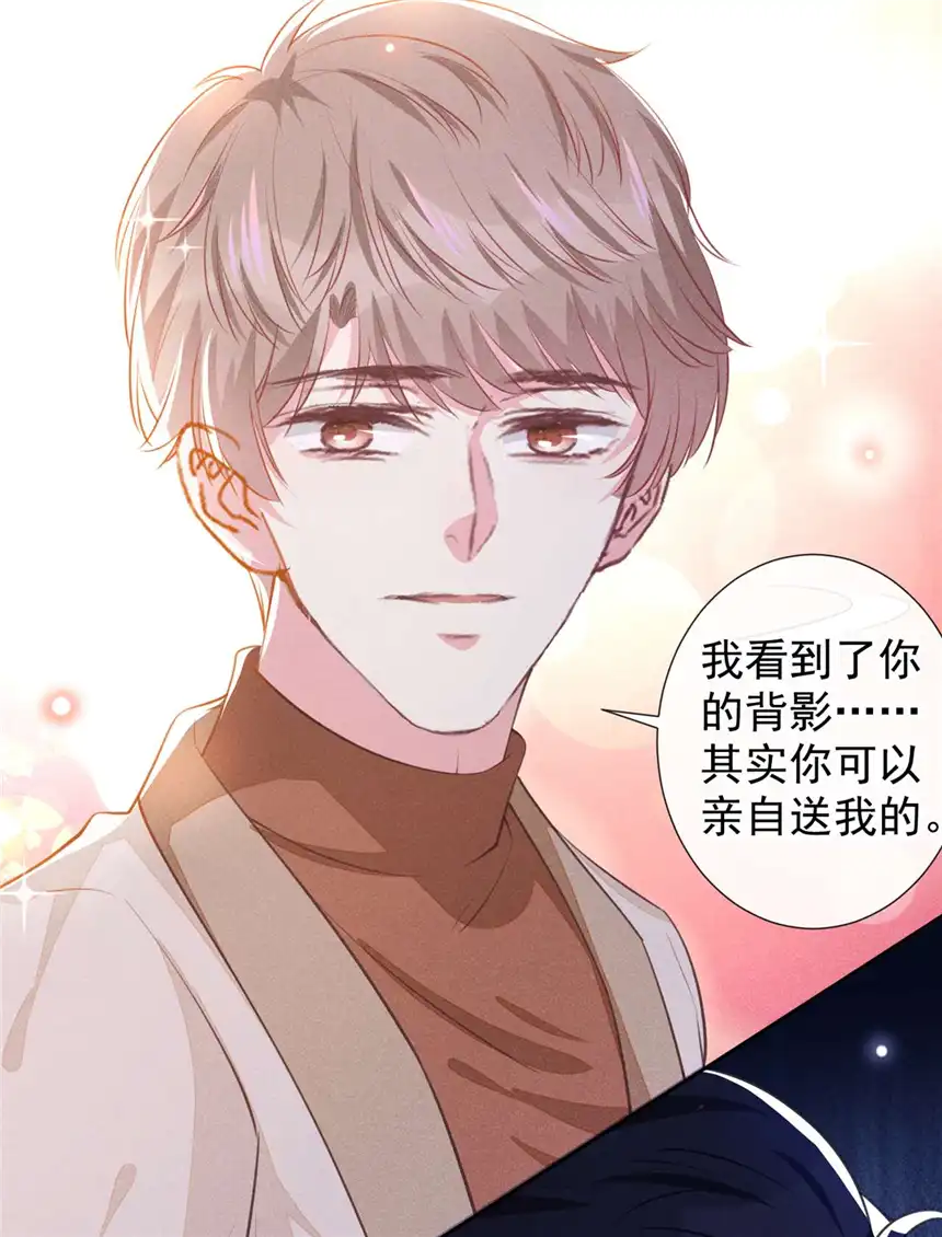 他说我是黑莲花第143话 他邀我去演奏会！