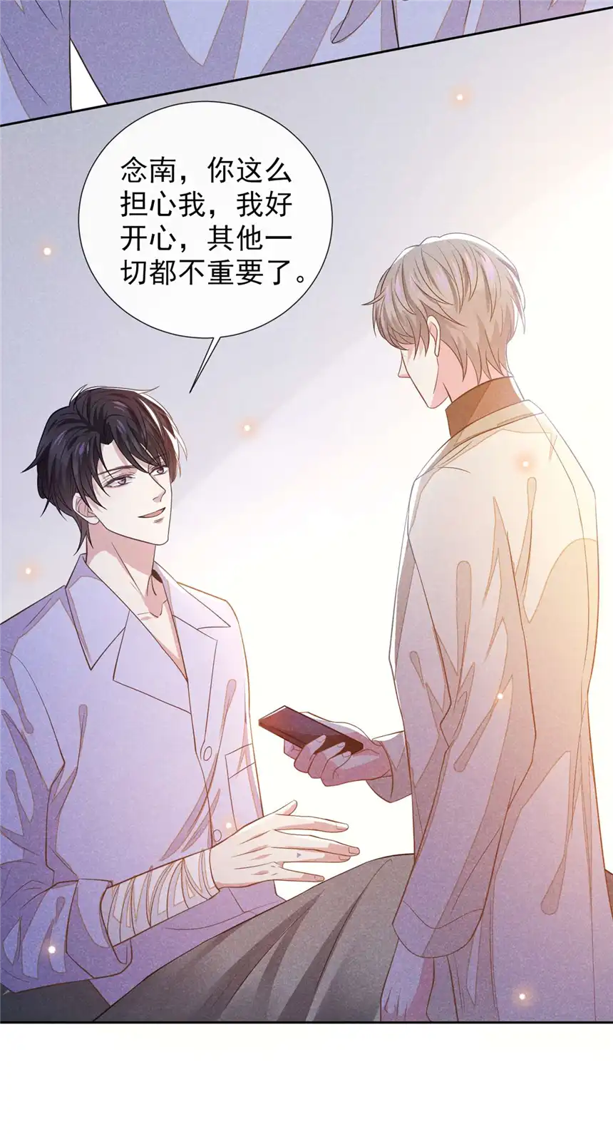 他说我是黑莲花第144话 别拿生命开玩笑