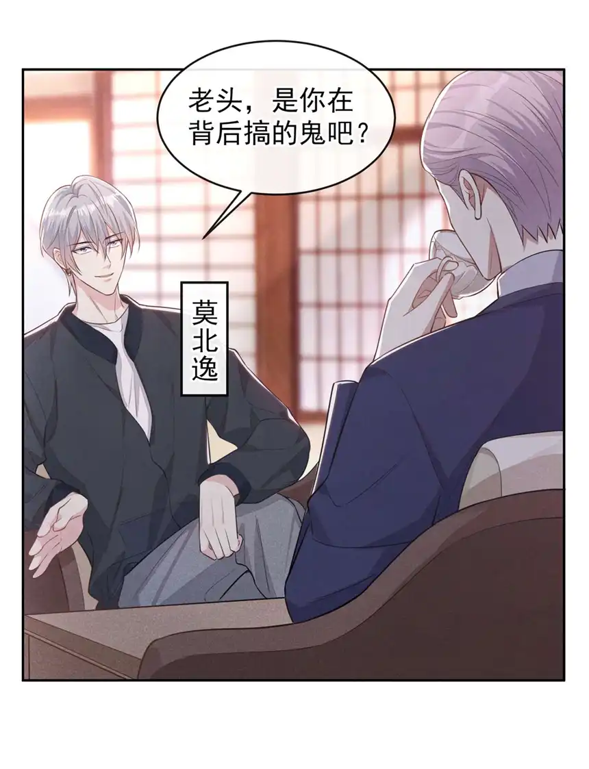 他说我是黑莲花第144话 别拿生命开玩笑