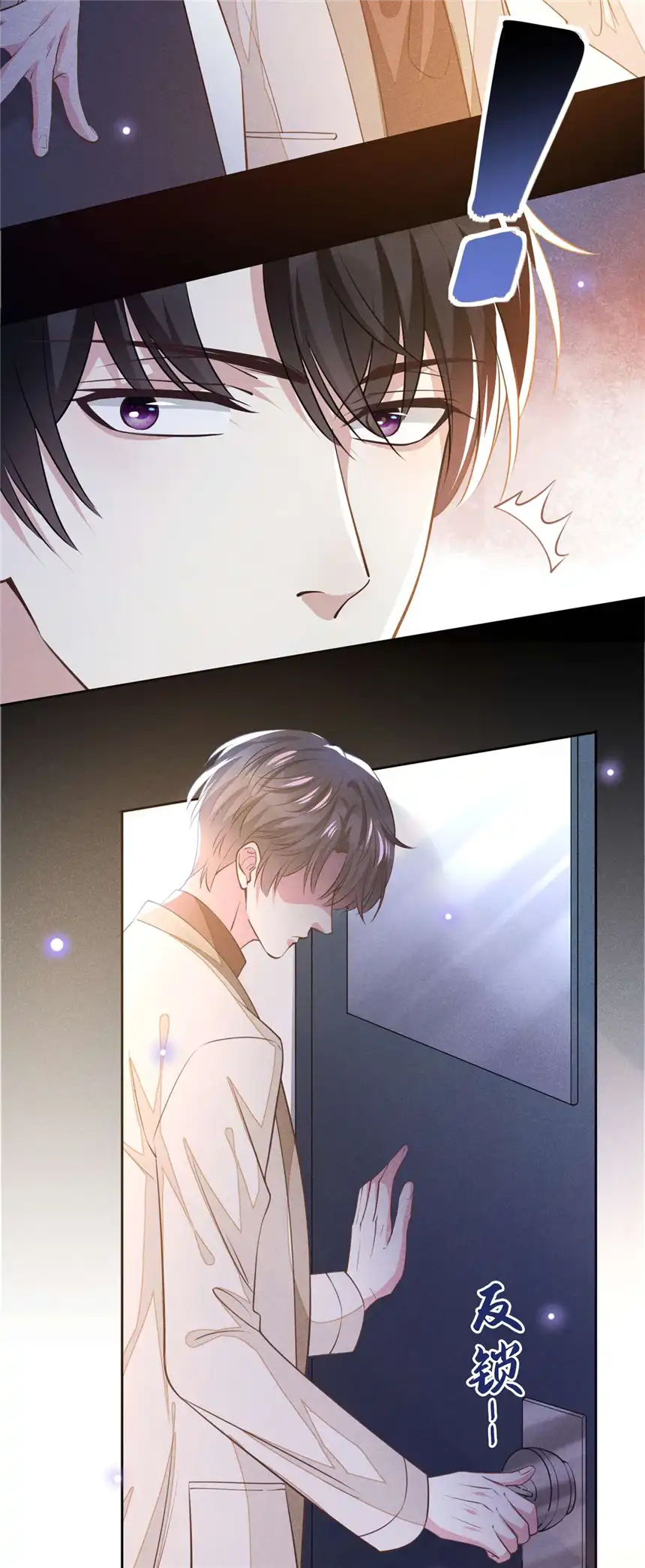 他说我是黑莲花第144话 别拿生命开玩笑