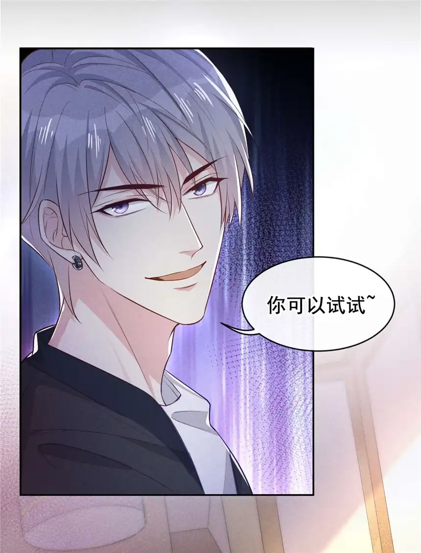 他说我是黑莲花第144话 别拿生命开玩笑