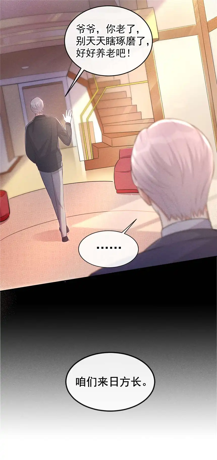 他说我是黑莲花第144话 别拿生命开玩笑