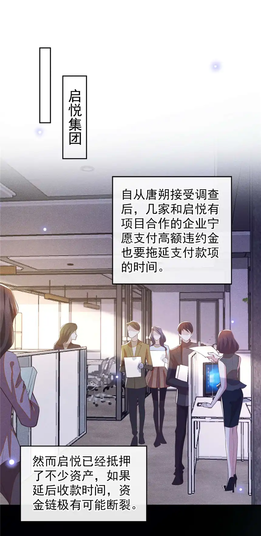 他说我是黑莲花第144话 别拿生命开玩笑