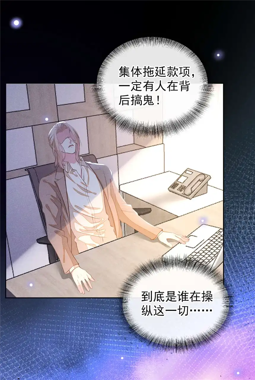 他说我是黑莲花第144话 别拿生命开玩笑