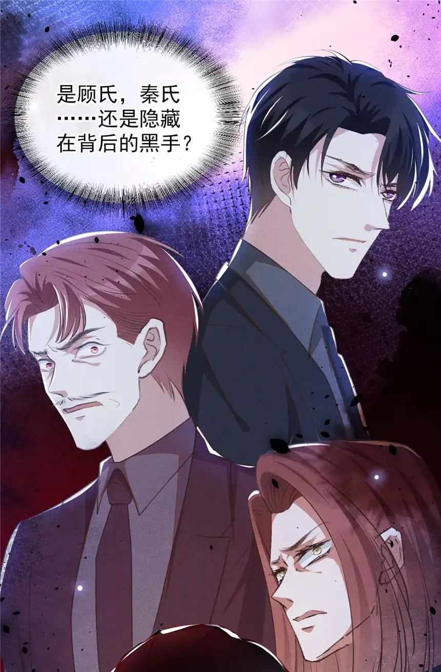 他说我是黑莲花第144话 别拿生命开玩笑