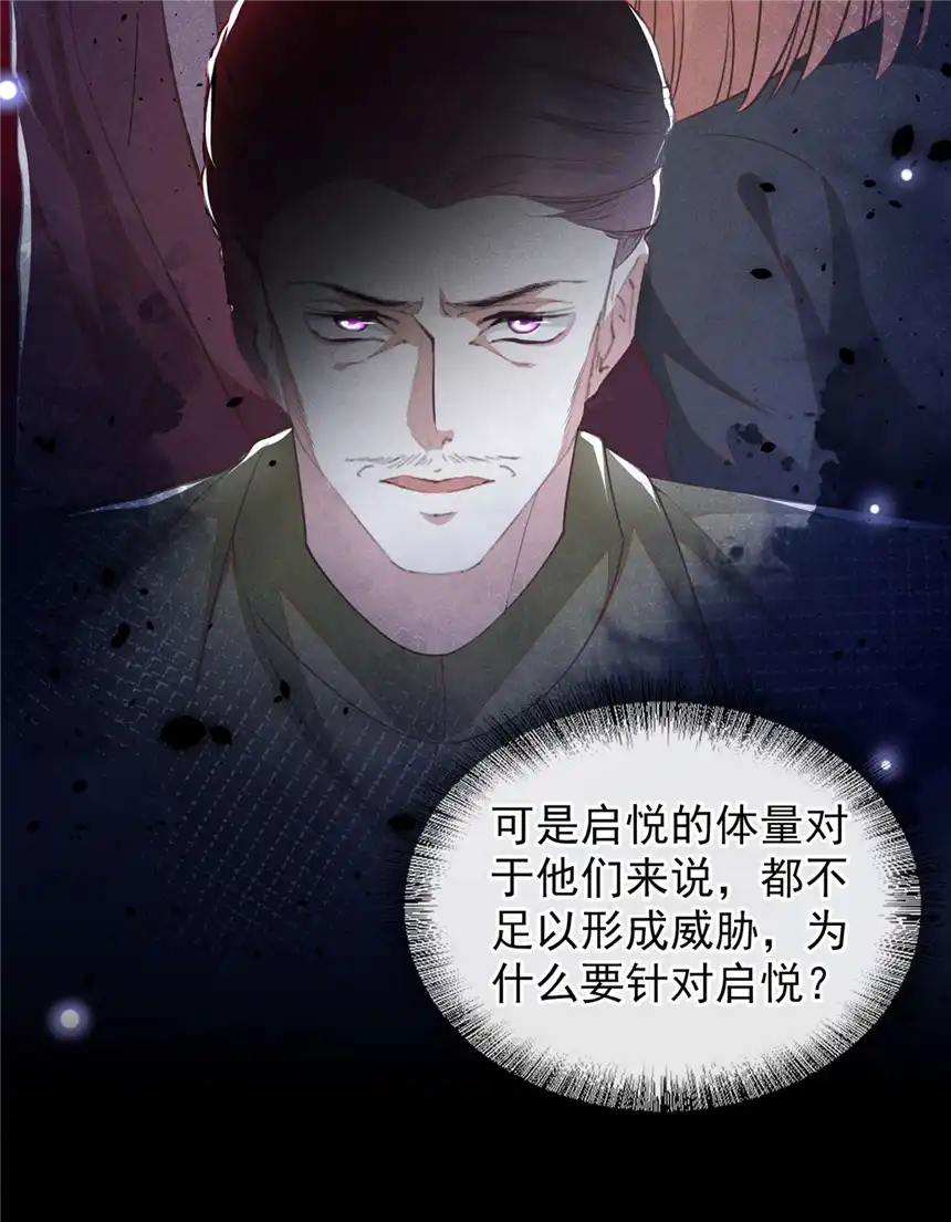 他说我是黑莲花第144话 别拿生命开玩笑