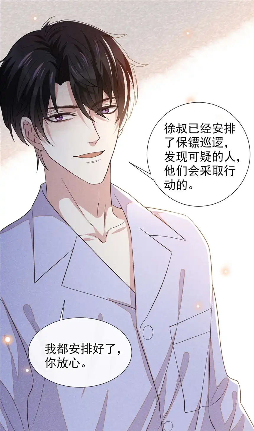 他说我是黑莲花第144话 别拿生命开玩笑