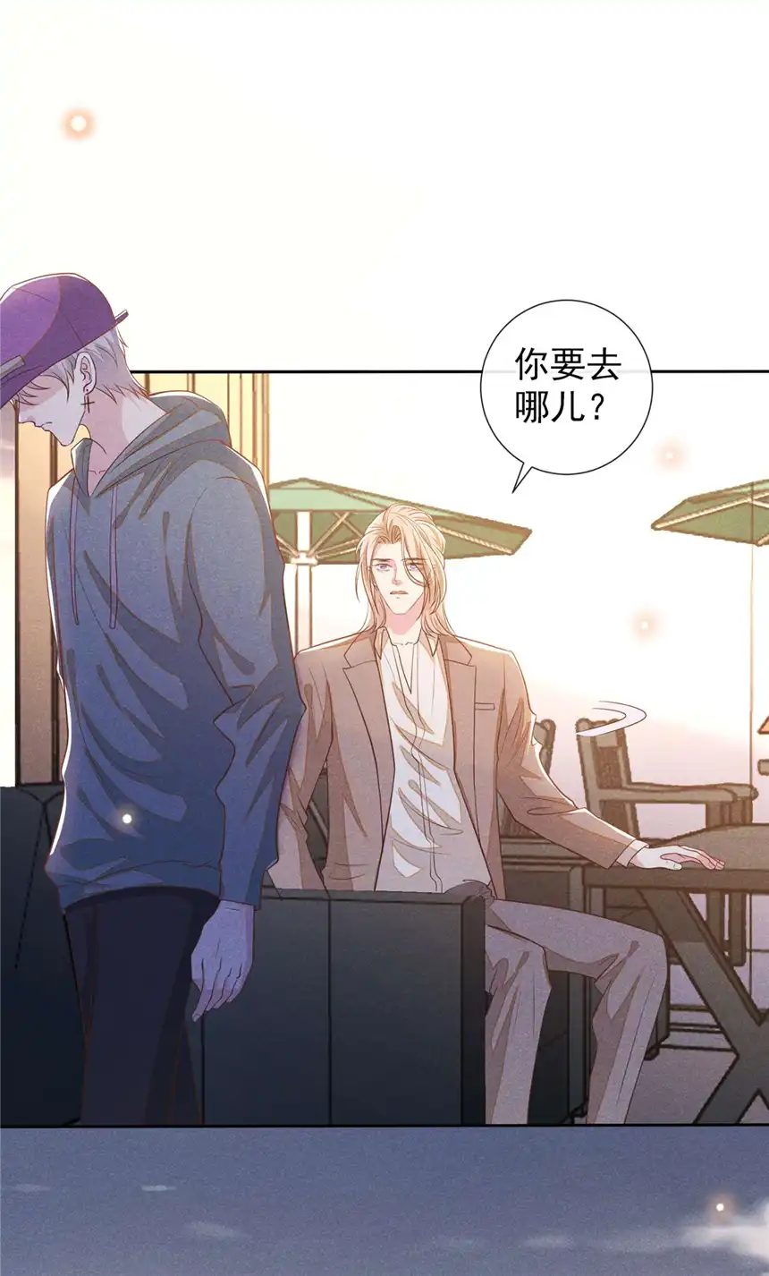 他说我是黑莲花第145话 我会保护你的