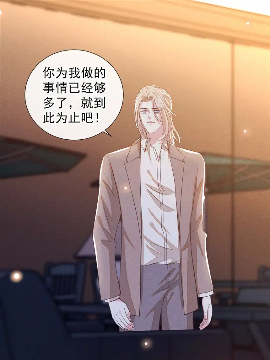 他说我是黑莲花第145话 我会保护你的