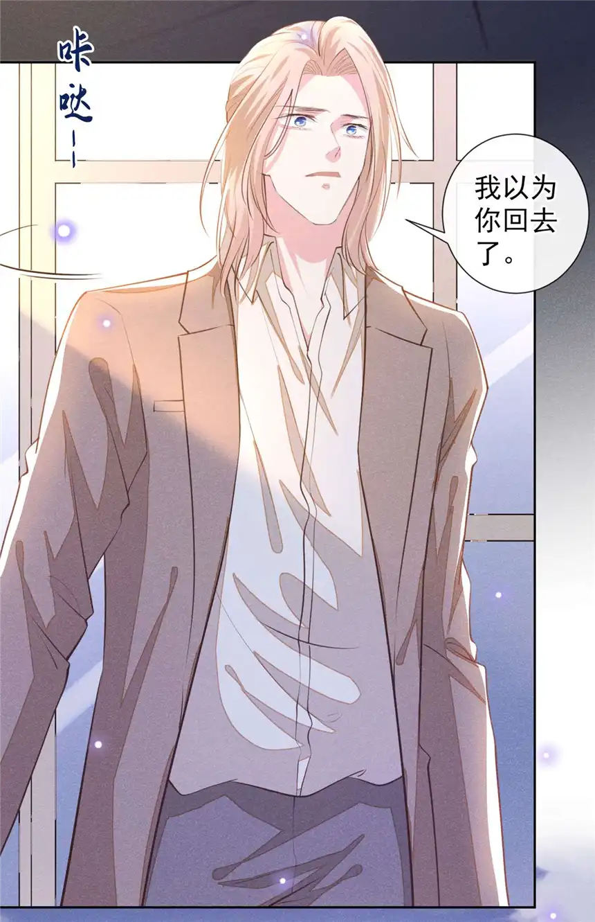 他说我是黑莲花第145话 我会保护你的