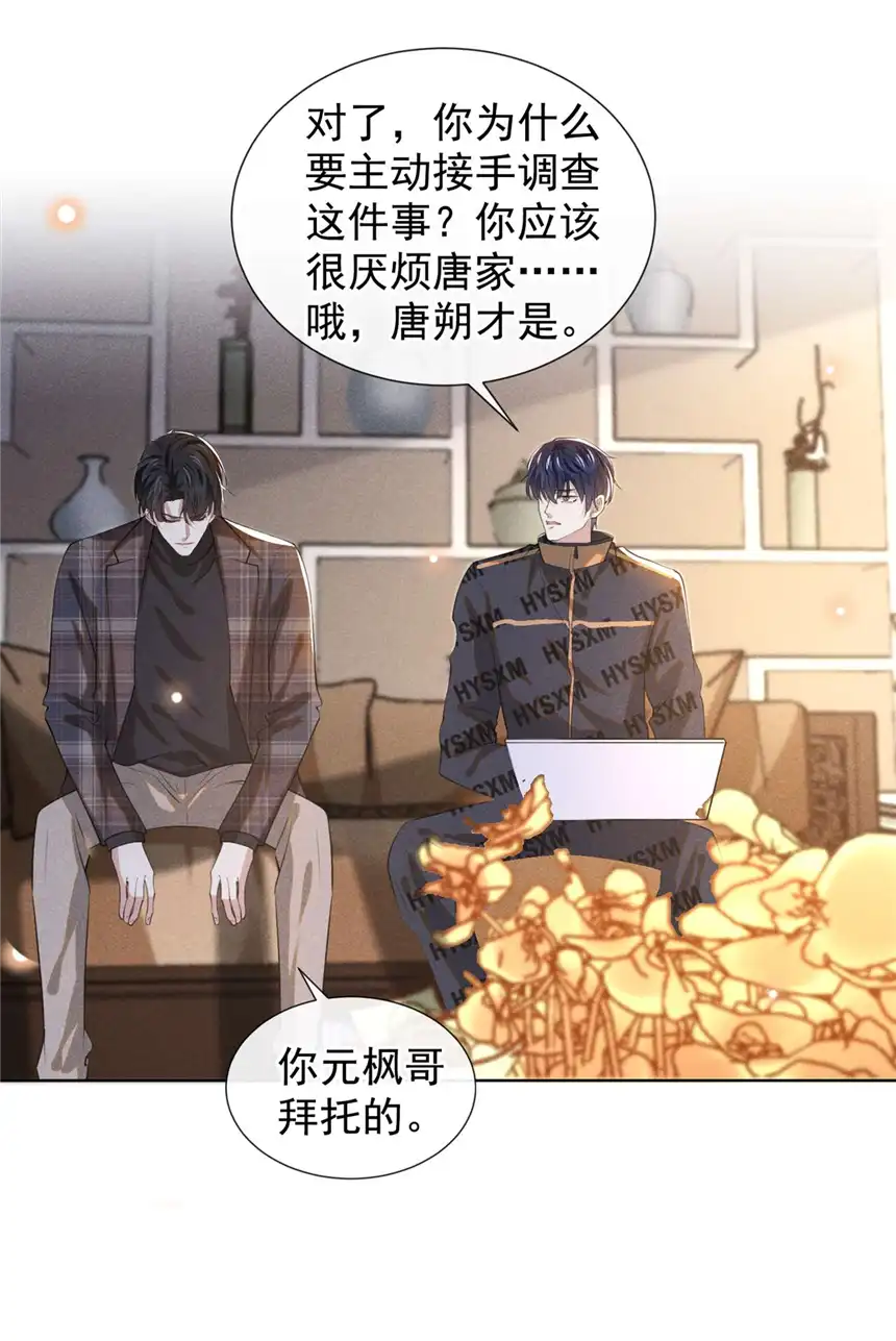 他说我是黑莲花第146话 你真的比我更可怜