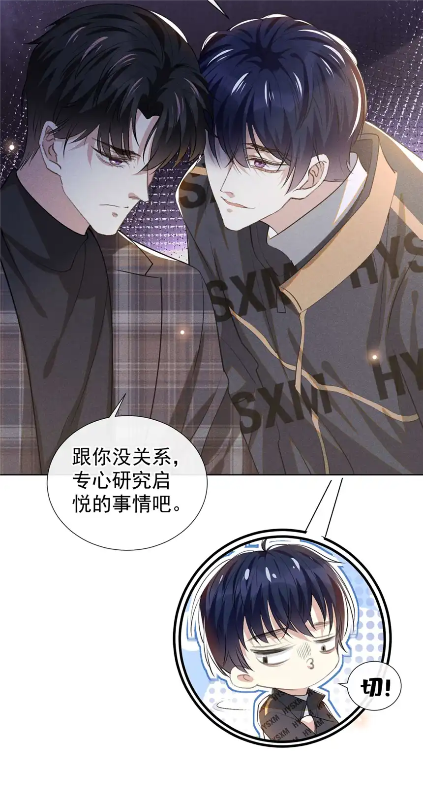 他说我是黑莲花第146话 你真的比我更可怜