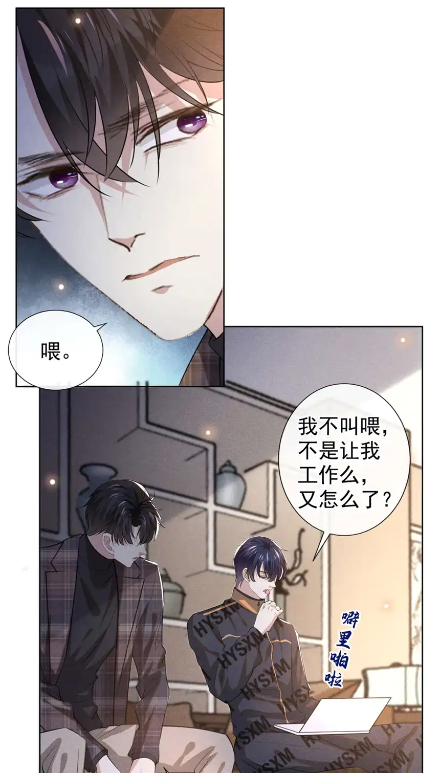 他说我是黑莲花第146话 你真的比我更可怜