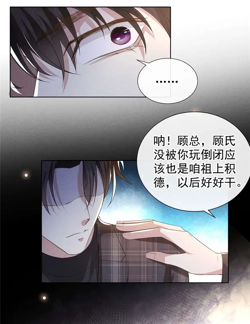 他说我是黑莲花第146话 你真的比我更可怜