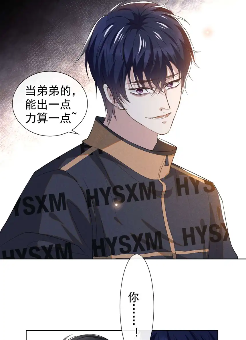 他说我是黑莲花第146话 你真的比我更可怜