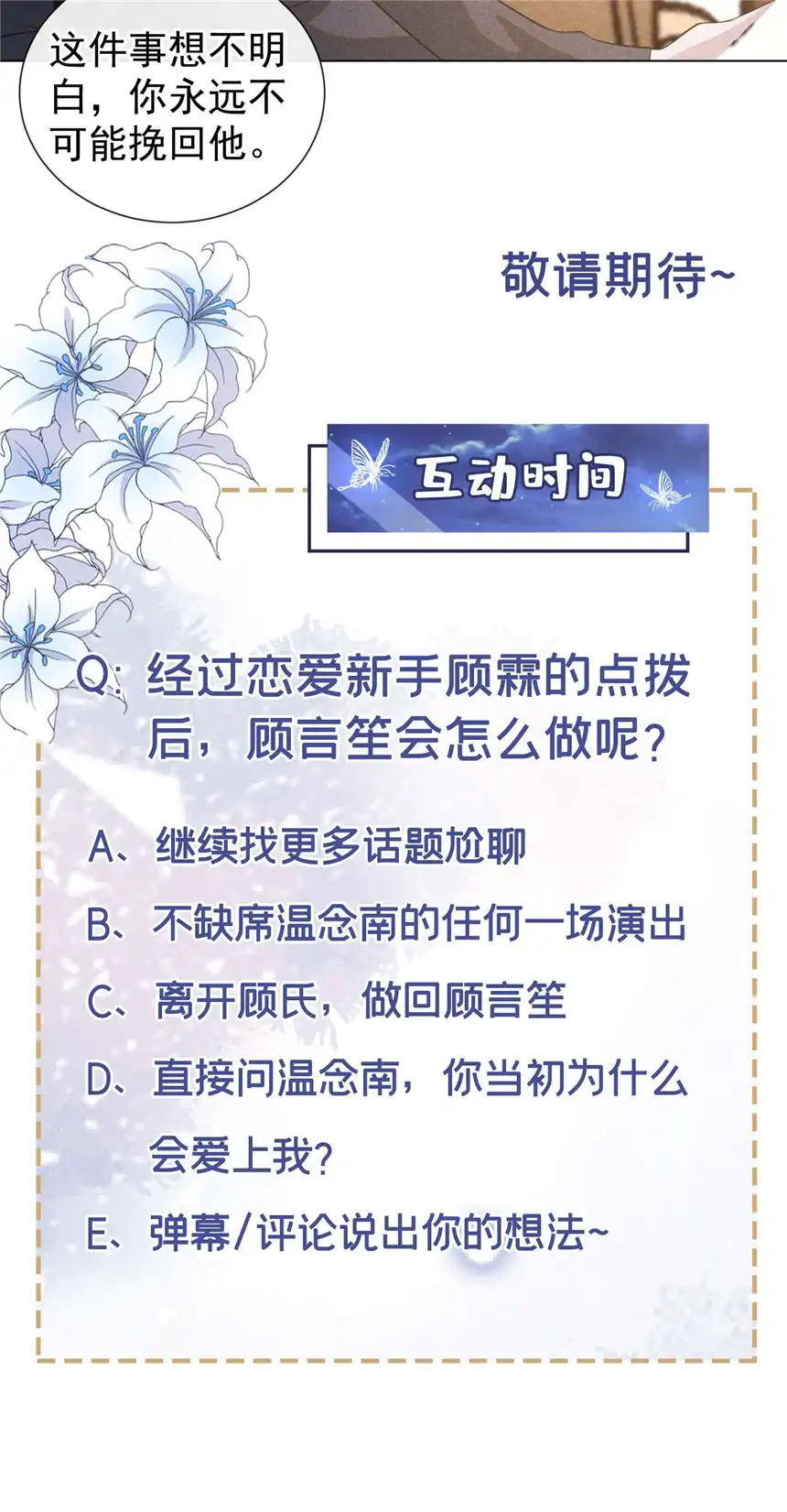 他说我是黑莲花第146话 你真的比我更可怜