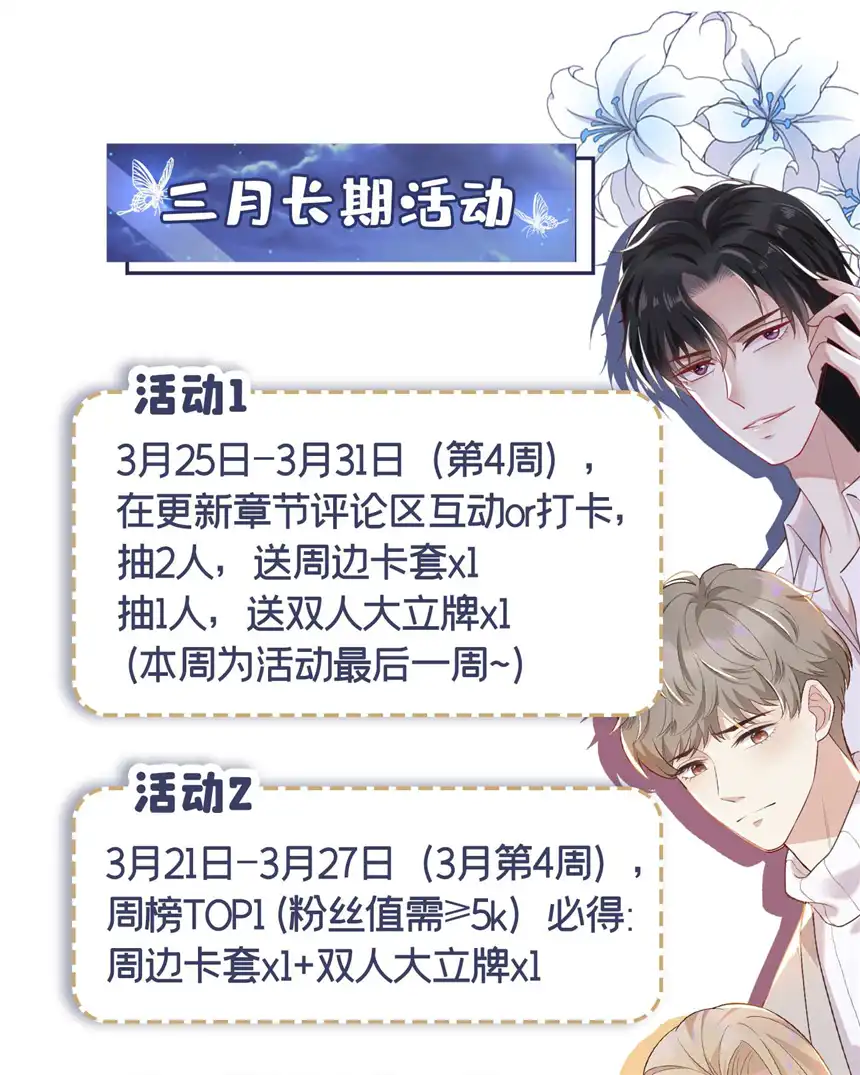 他说我是黑莲花第146话 你真的比我更可怜