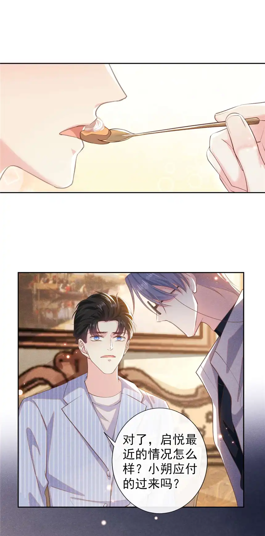 他说我是黑莲花第146话 你真的比我更可怜