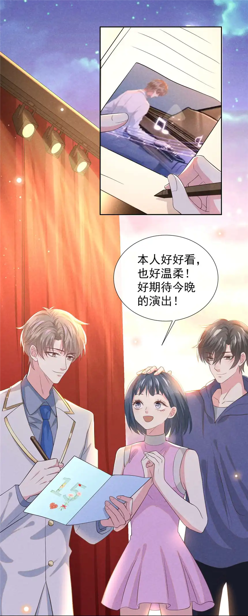 他说我是黑莲花第147话 装清高妨碍到你了？