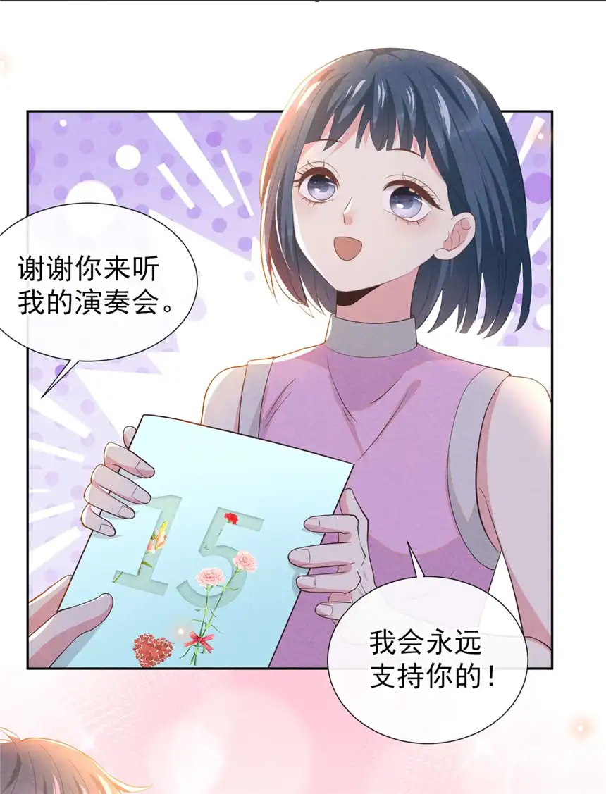 他说我是黑莲花第147话 装清高妨碍到你了？