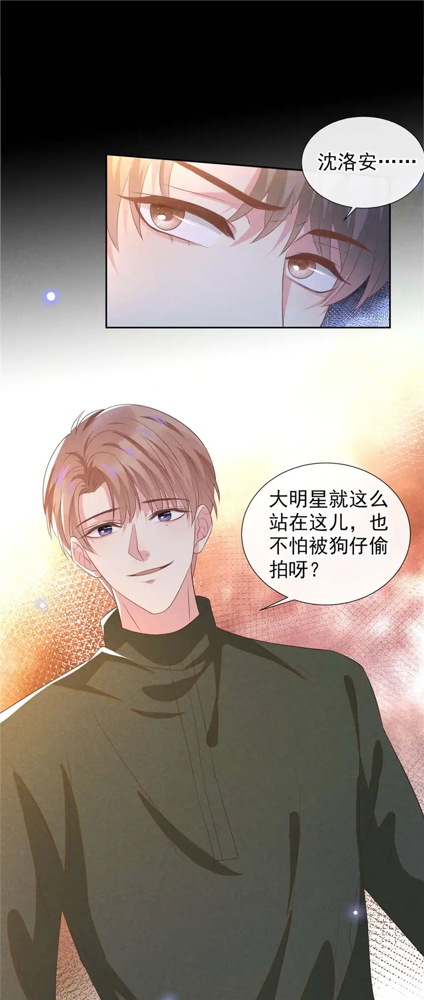 他说我是黑莲花第147话 装清高妨碍到你了？