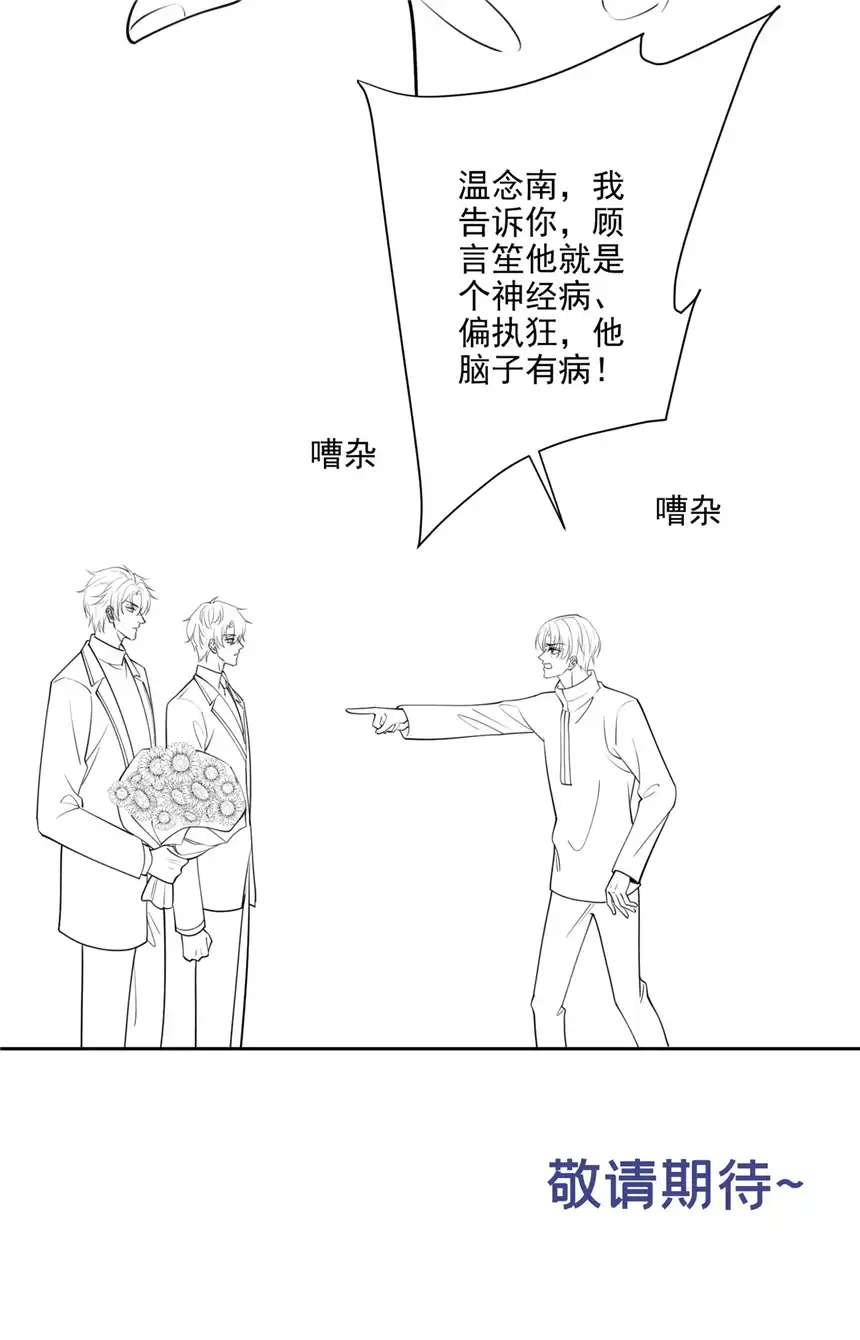 他说我是黑莲花第147话 装清高妨碍到你了？