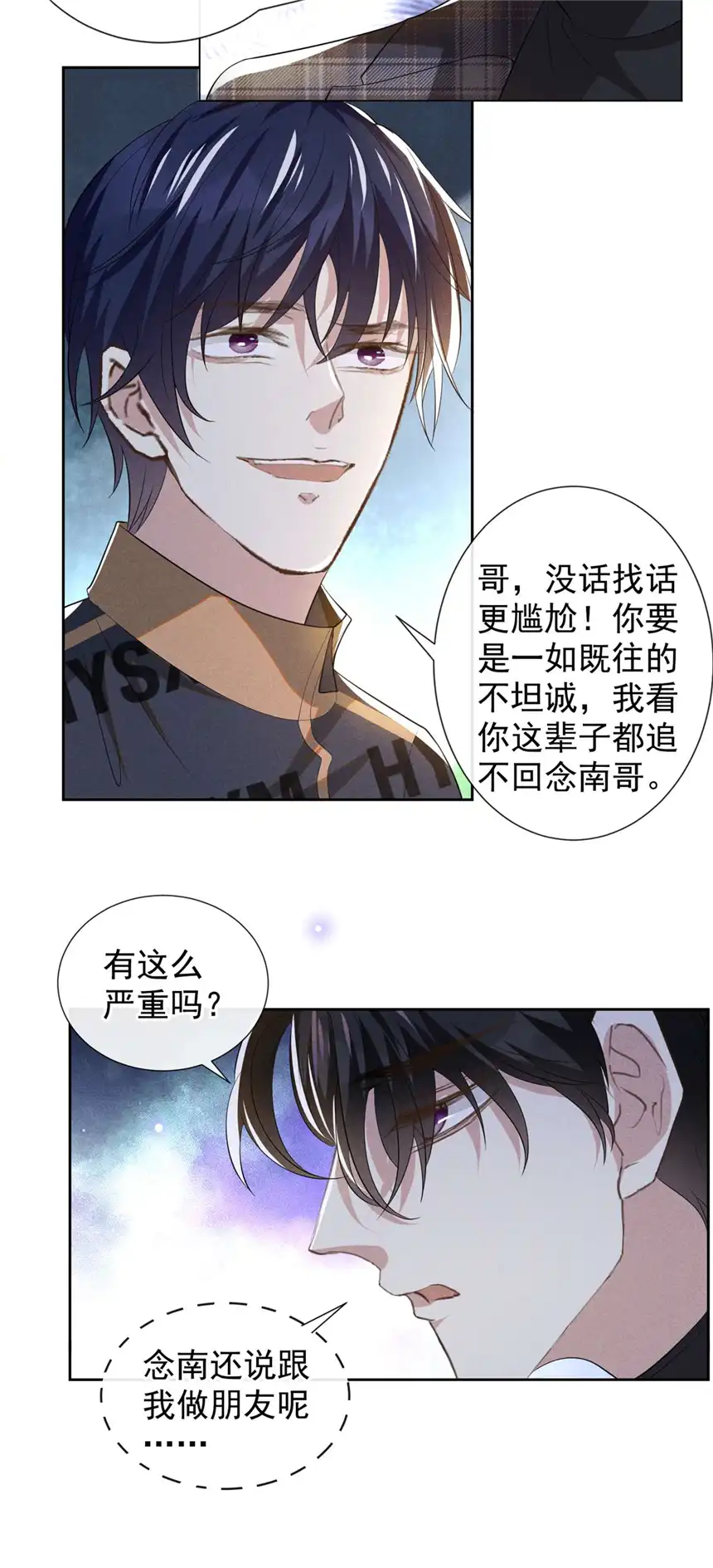 他说我是黑莲花第147话 装清高妨碍到你了？