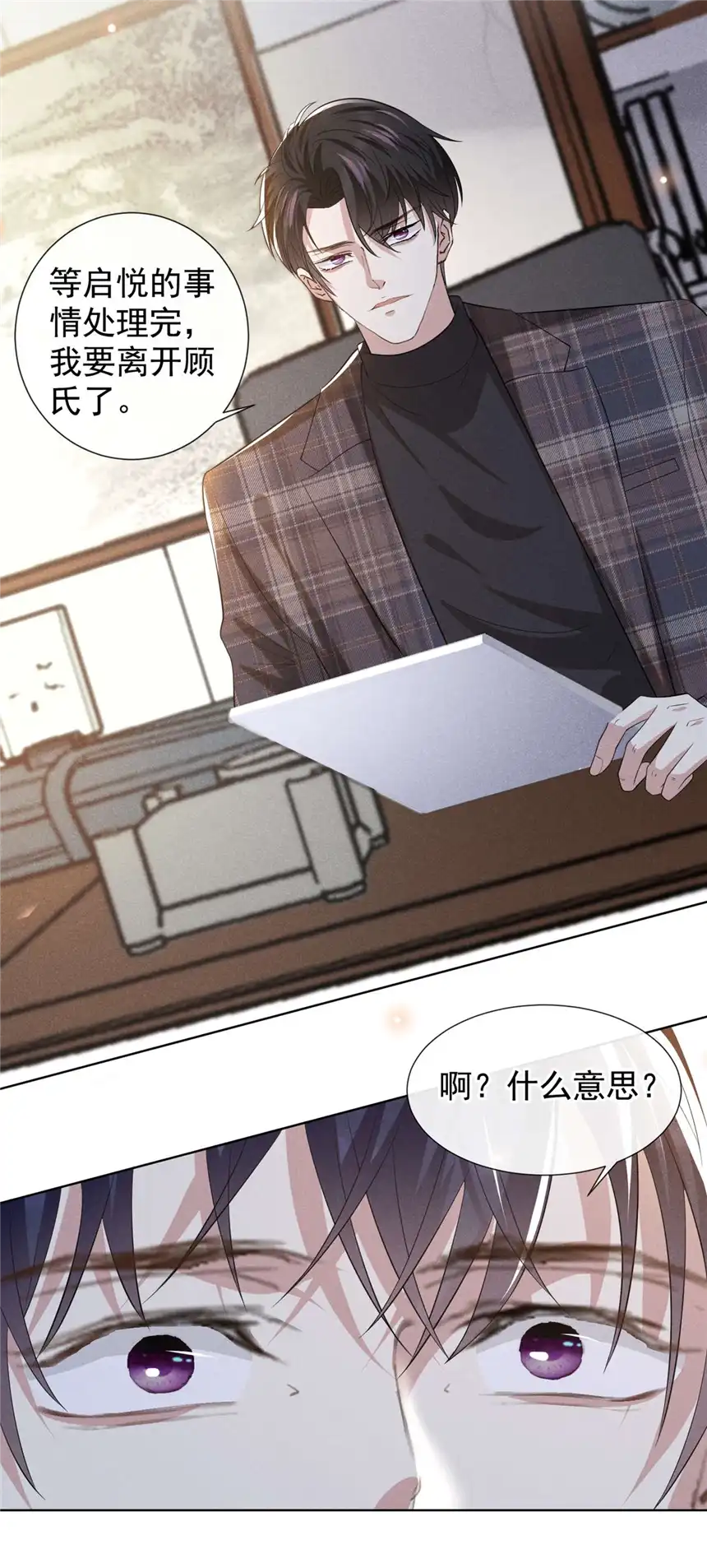 他说我是黑莲花第147话 装清高妨碍到你了？